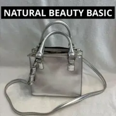 【美品】NATURAL BEAUTY BASIC 2wayバッグ
