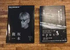 坂本龍一　ぼくはあと何回、満月を見るだろう　本当に聴きたい音を追い求めて　セット