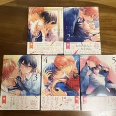 ただの友達じゃなくなる瞬間①〜⑤
