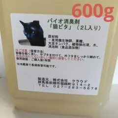 2025年最新】猫ピタの人気アイテム - メルカリ