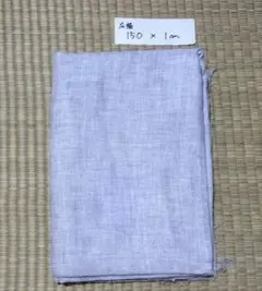ダブルガーゼ　広幅150×1m　ライトグレー