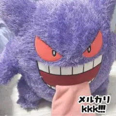 ポケモン Type:Ghost 一番くじ A賞ゲンガー
