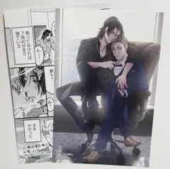 新刊BL 社長Ω、ヒモαを拾う。　とらのあな特典