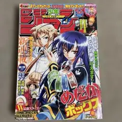 週刊少年ジャンプ　2009年24号 めだかボックス新連載　表紙　巻頭カラー