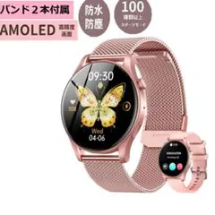 【通話機能つき】スマートウォッチ iPhone対応 Android対応レディース