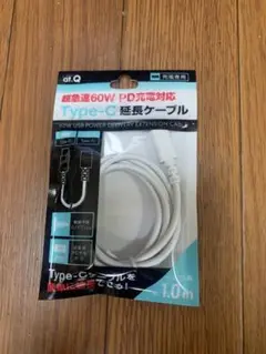 送料込 type-C 延長ケーブル PD充電対応 1.0m