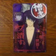 銀魂 カードガム 高杉晋輔 第7弾