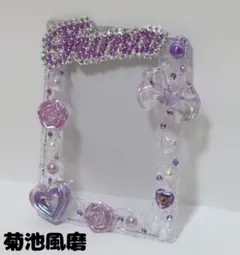 トレカデコ　ホイップデコ　硬質ケースデコ　菊池風磨　timeleszハンドメイド