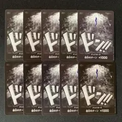 ワンピースカード　ドンカード　カイドウ
