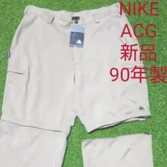 NIKE ACG 2WAY ナイロン カーゴパンツ ショートパンツ 新品