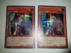 遊戯王　屋敷わらし　絵違い　シークレット　2枚
