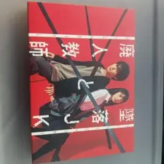 墜落JKと廃人教師(9月1日まで半額の6500から5000円までお値下げ中)