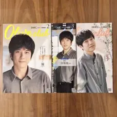 ★新品未読★DHC Olive club 2,3,4月号 二宮和也 表紙