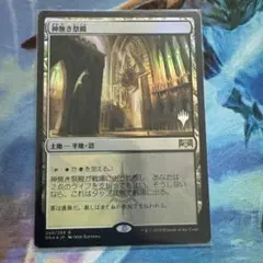 神なき祭殿　プロモパック版foil
