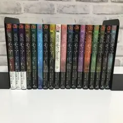 【美品】憂国のモリアーティ全巻セット【ワンオーナー】