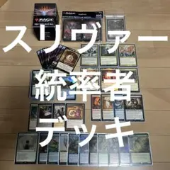 MTG 統率者デッキ スリヴァーの女王 首領 墳母 軍団 初祖 巣主 スリーブ 統率者マスターズ』2023年8月4日発売