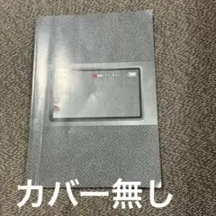 フィッシャーズ　アスレチック迷路book