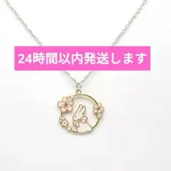うさぎのネックレス 兎年 プレゼント