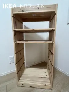 【着払い】IKEA トロファスト