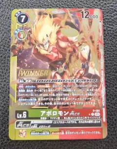 デジモンカード プロモ　WINNER アポロモンACE