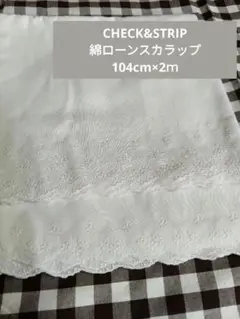 CHECK&STRIP 綿ローン 両スカラップ ホワイト 2ｍ C&S