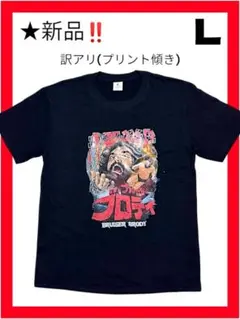 1◆訳アリ(プリント部)★新品！◆ブルーザー.ブロディ*半袖*Tシャツ*プロレス