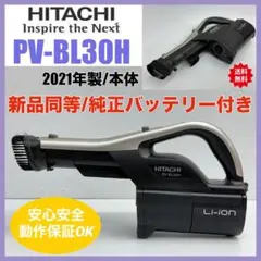 2025年最新】pv-bl30h バッテリーの人気アイテム - メルカリ