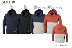 XEBEC／ジーベック XE98018 空調服 長袖ブルゾン・アノラックタイプ