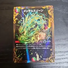 メンデルスゾーン ugc 1枚