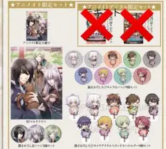 十三支演義　偃月三国伝1・2 アニメイト特典　小冊子　アクスタ　缶バッジ　クロス 乙女ゲーム『十三支演義 偃月三国伝1・2』が9月22日発売