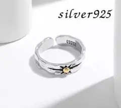 シルバー925【刻印あり】ヴィンテージ 調整可能 太陽モチーフ ユニセックス