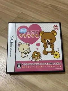 ニンテンドーDSソフト＊直感！あそんでリラックマ♪