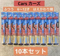 REACH キッズ 歯ブラシ ふつう 6才〜12才 はえかわり期用 10本セット