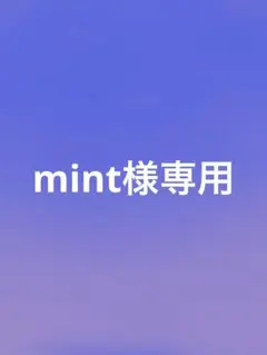 mint様専用 カルテhd化粧水2本セット