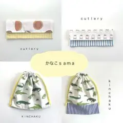 かなこ様 リクエスト 4点 まとめ商品