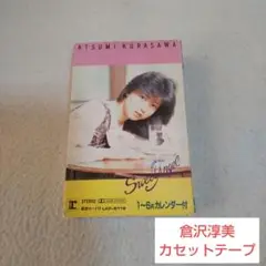 倉沢淳美 カセットテープ/倉沢淳美 ベスト Sweet Angle