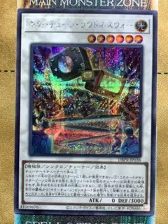 遊戯王　キラーチューンラウドネスウォー　シク/シークレットレア　1枚