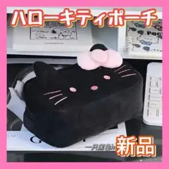 ハローキティ 筆箱 化粧ポーチ メイクポーチ プレゼント 文房具 ふでばこ ZA