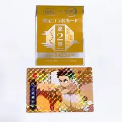 鬼滅の刃 銀だこ 第2弾 コラボカード 悲鳴嶼行冥 ホロ SD