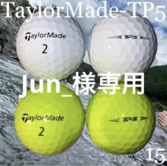 テーラーメイド TP5 15個入 ロストボール