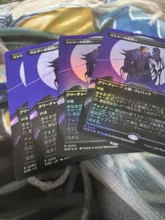 MTG マジック・ザ・ギャザリング 日本語 エレジーの見習い 拡張　4枚
