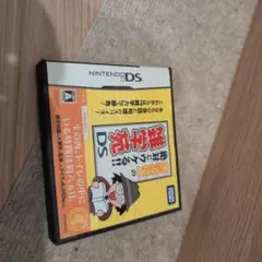 唐沢俊一の絶対にウケる！！雑学苑DS