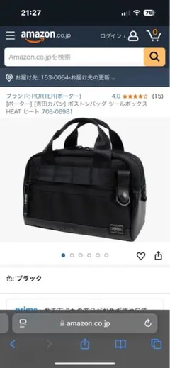 ポーター　ヒート　ツールボックス　ヨシダカバン HEAT(ヒート) TOOL BOX | 吉田カバンホームページ | YOSHIDA & Co.
