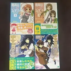 南青山少女ブックセンター 空と月の王