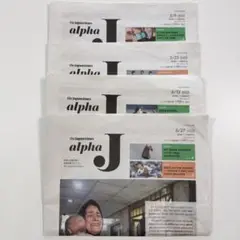 the japan times alpha 2025年5月-6月号 4部セット