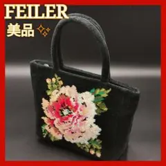 FEILER フェイラー ハンドバッグ 大バラ 黒