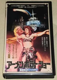 ウーピー・ゴールドバーグ　T-REX　VHS　字幕版 ウーピー・ゴールドバーグ T-REX VHS 字幕版 - メルカリ
