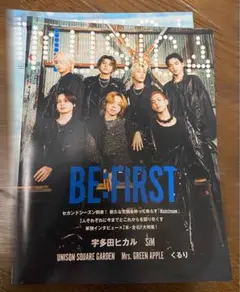 BE:FIRST 表紙