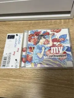 【希少】reGretGirl CDセット　廃盤あり 希少】reGretGirl CDセット 廃盤あり 2025年最新】regretgirl
