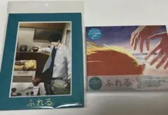 ふれる。('24「ふれる。」製作委員会)〈完全生産限定版〉DVD タワレコ特典付